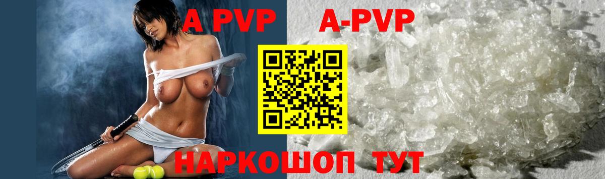 Alpha PVP VHQ Кстово
