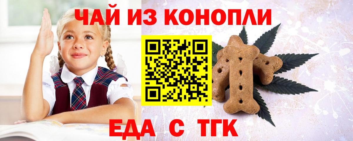 Кстово  Еда ТГК конопля  Вход с VPN 