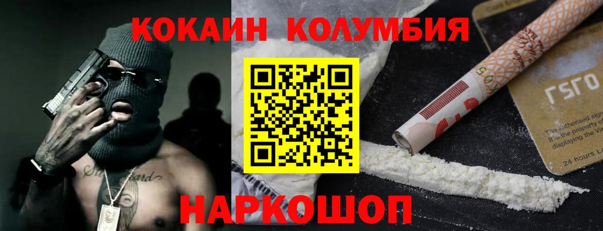 COCAIN Колумбийский  Вход с VPN  Кокаин  Кокаин 99%  Кстово 