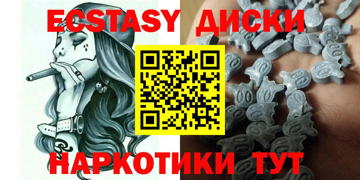Ecstasy диски  ЭКСТАЗИ TESLA  Экстази  darknet какой сайт  Вход с VPN  Кстово 