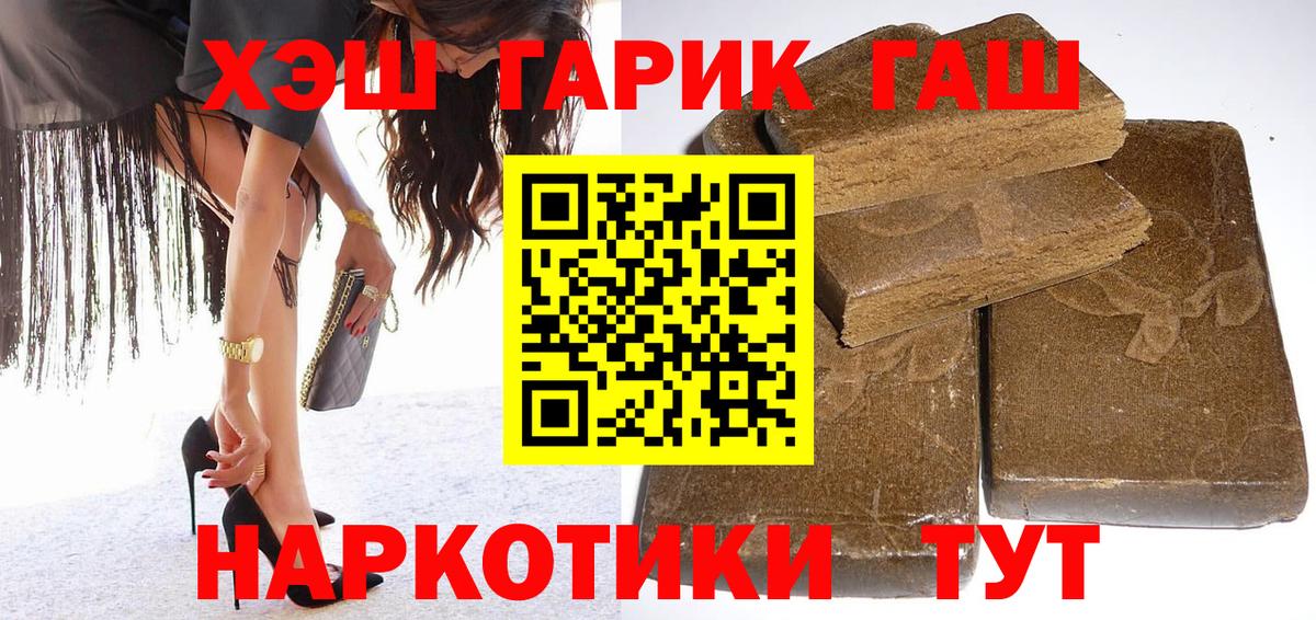 Гашиш ice o lator  Вход с VPN  Кстово 