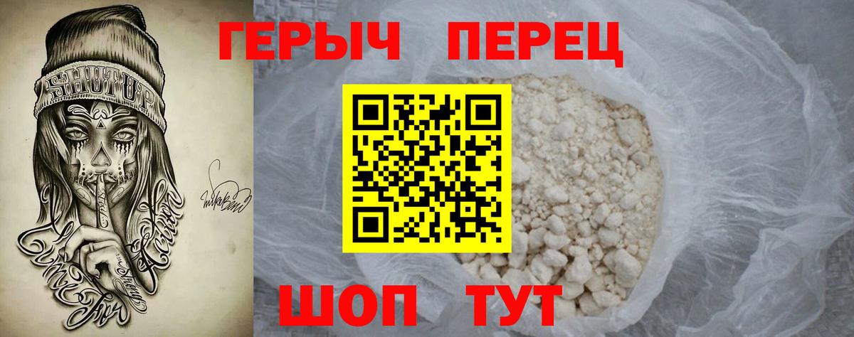 ГЕРОИН VHQ  Героин  Кстово  Вход с VPN 