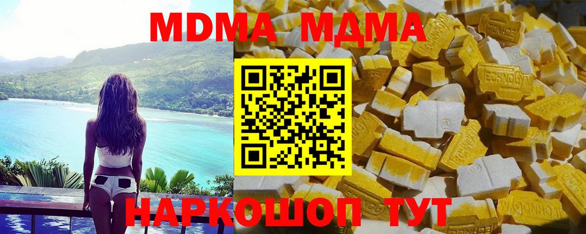 MDMA кристаллы  MDMA  Кстово  Вход с VPN  МДМА crystal 