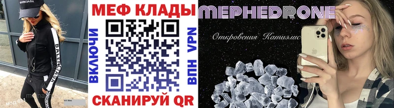 закладки  Кстово  МЯУ-МЯУ mephedrone 