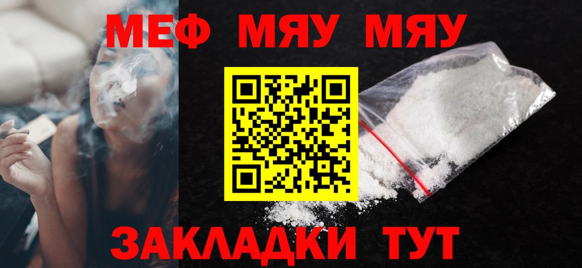 Мефедрон  Кстово