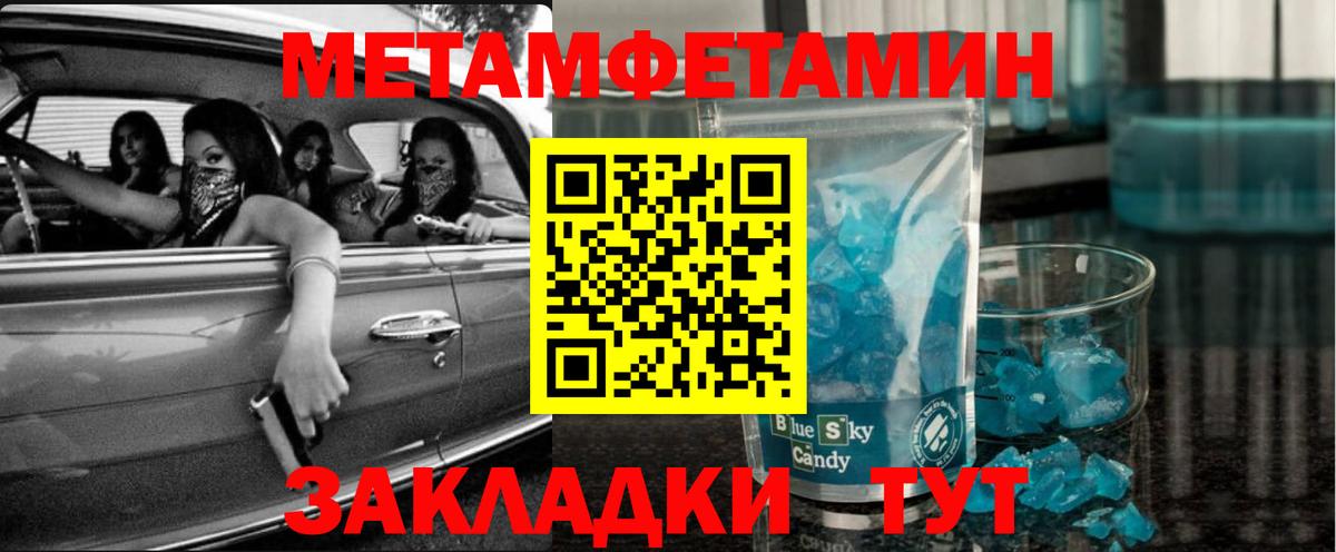 Кстово  Метамфетамин Methamphetamine  Вход с VPN 