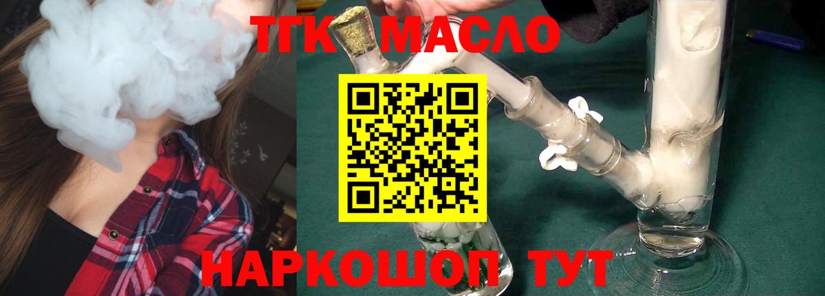 купить наркоту  Дистиллят ТГК жижа  Вход с VPN  Кстово 