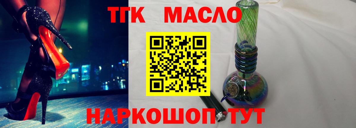 Дистиллят ТГК жижа Кстово